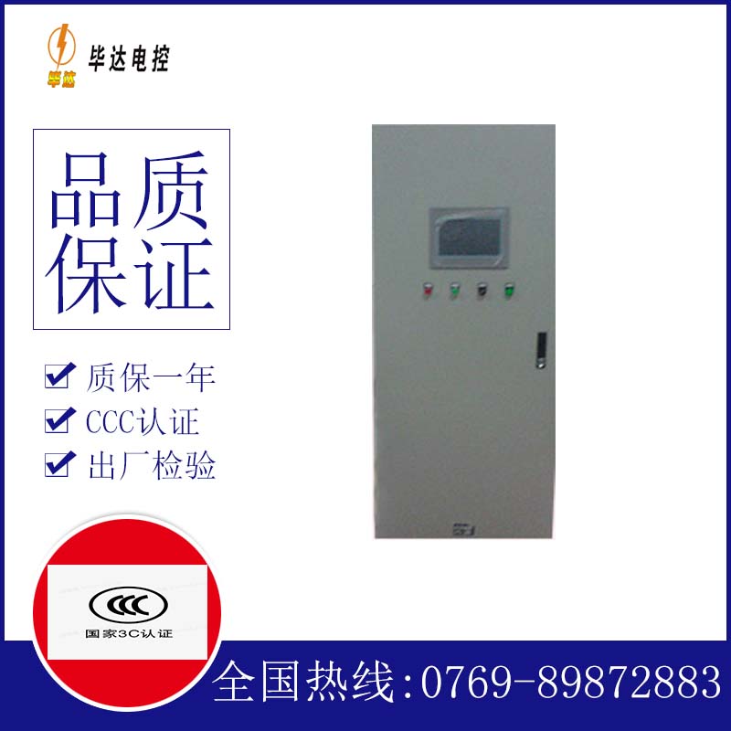 播州变频控制箱